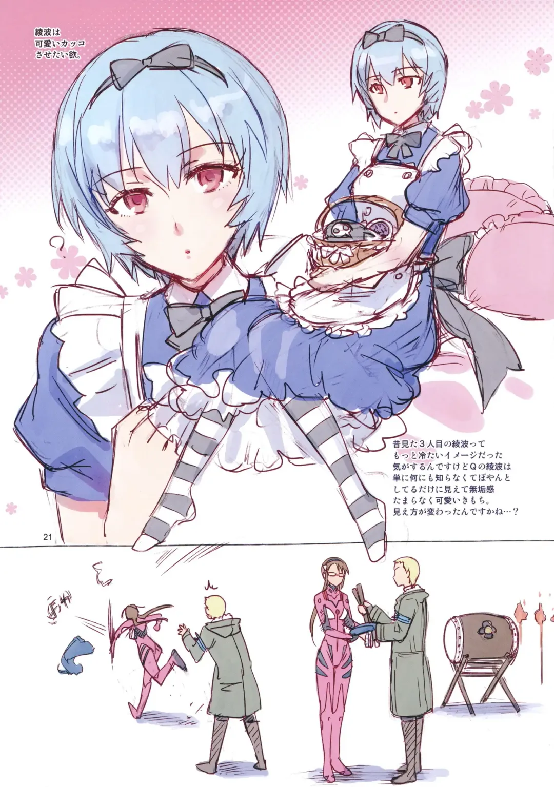 [Otsumami - Redrop] Ohime Beast! Fhentai - Page 21