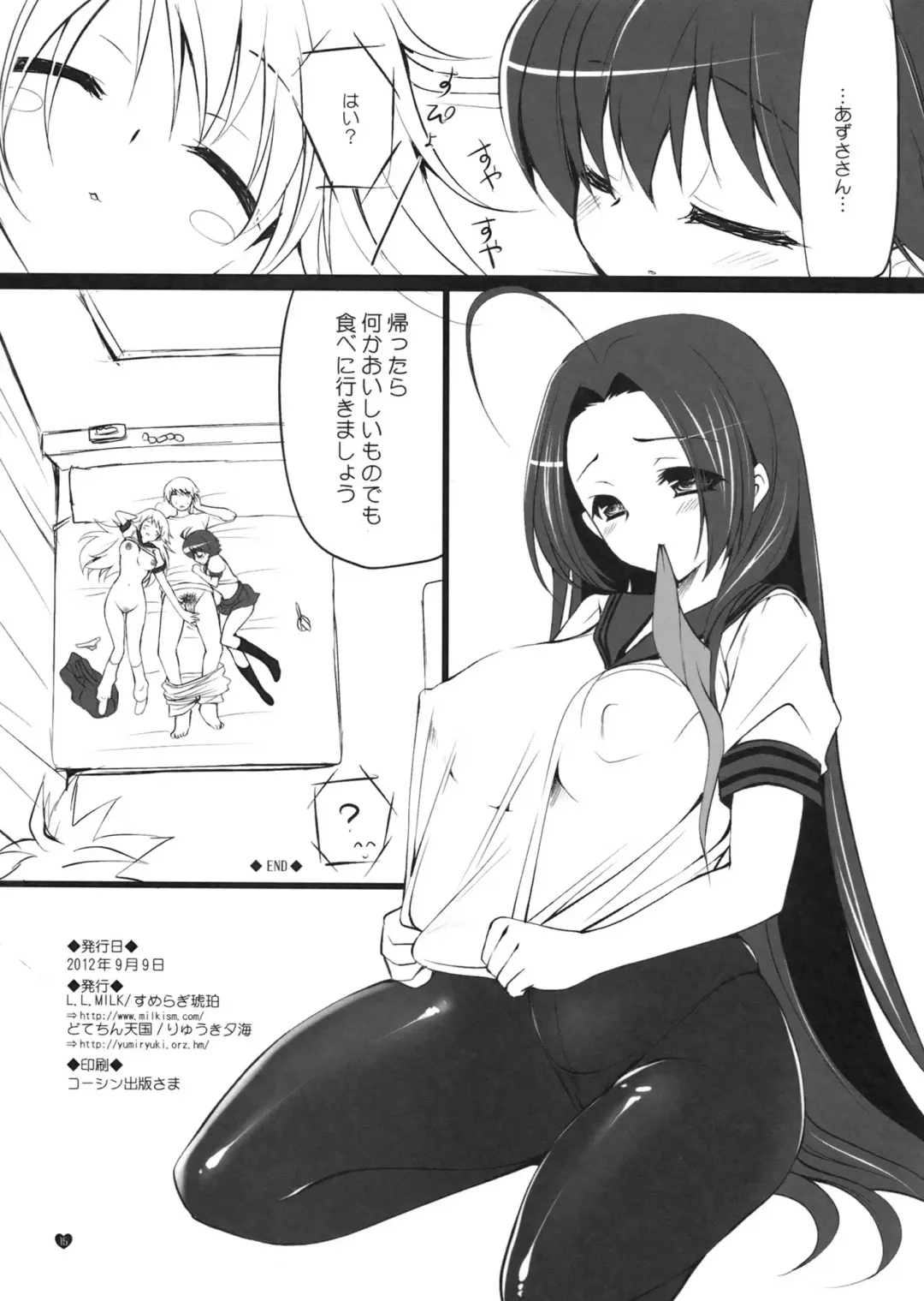 [Ryuuki Yumi - Sumeragi Kohaku] Seifuku! Fhentai - Page 15