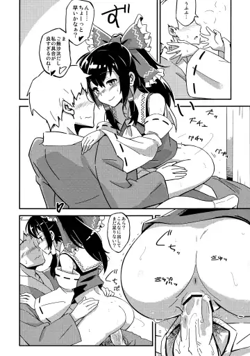 [Hasegawa Keita] Reimu to Sugee Nakayoku Natta. Fhentai - Page 11