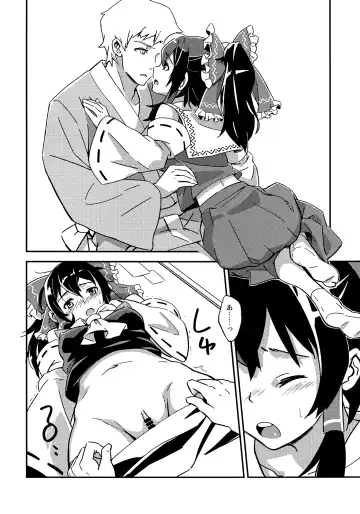 [Hasegawa Keita] Reimu to Sugee Nakayoku Natta. Fhentai - Page 25
