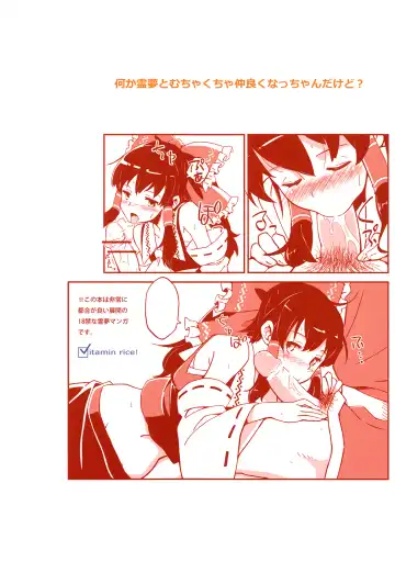 [Hasegawa Keita] Reimu to Sugee Nakayoku Natta. Fhentai - Page 34