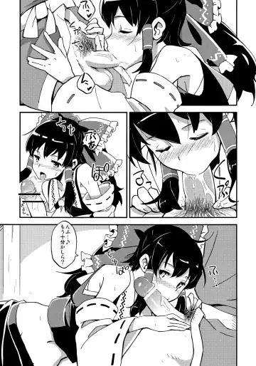 [Hasegawa Keita] Reimu to Sugee Nakayoku Natta. Fhentai - Page 6