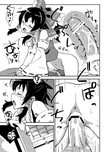 [Hasegawa Keita] Reimu to Sugee Nakayoku Natta. Fhentai - Page 8