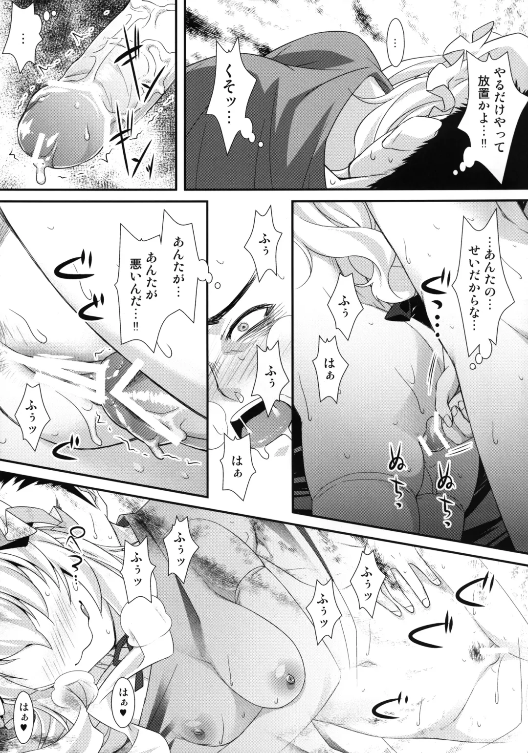 [Tomomimi Shimon] Yasei no Chijo ga Arawareta! 6 - A wild nymphomaniac appeared! 6 Fhentai - Page 10