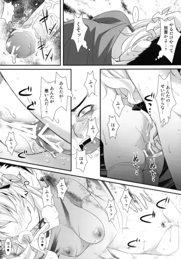 [Tomomimi Shimon] Yasei no Chijo ga Arawareta! 6 - A wild nymphomaniac appeared! 6 Fhentai - Page 10