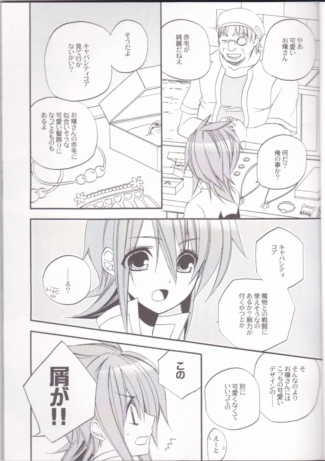 [Azuma Hirota] chocolate honey Fhentai - Page 12