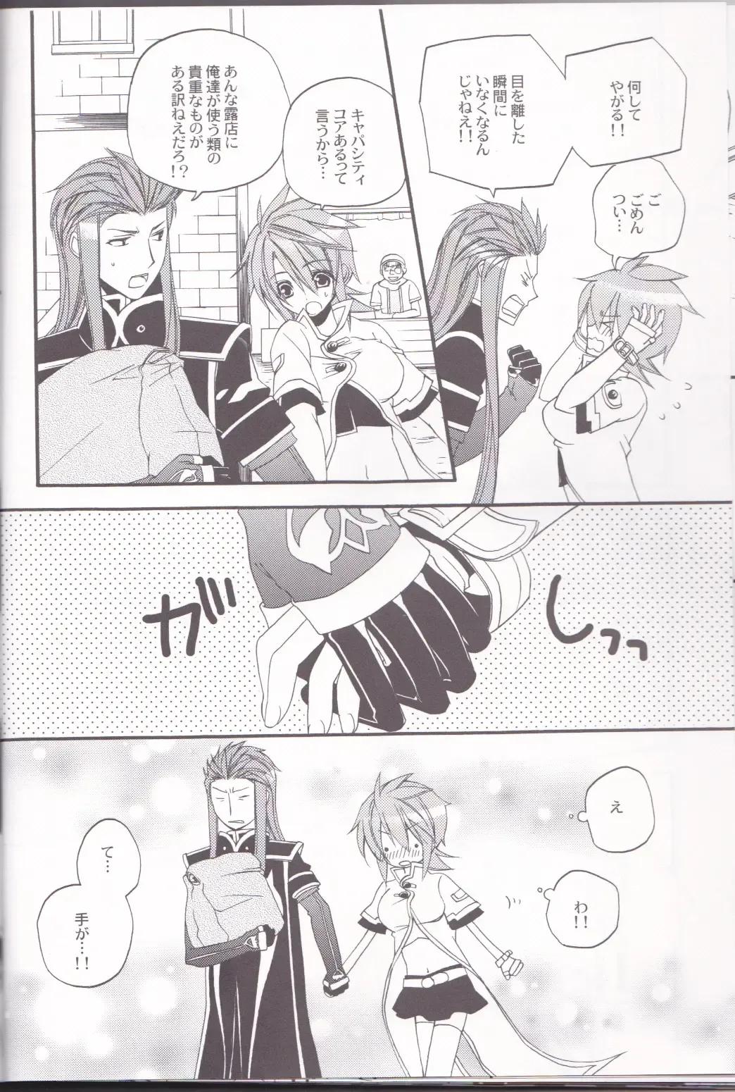 [Azuma Hirota] chocolate honey Fhentai - Page 13