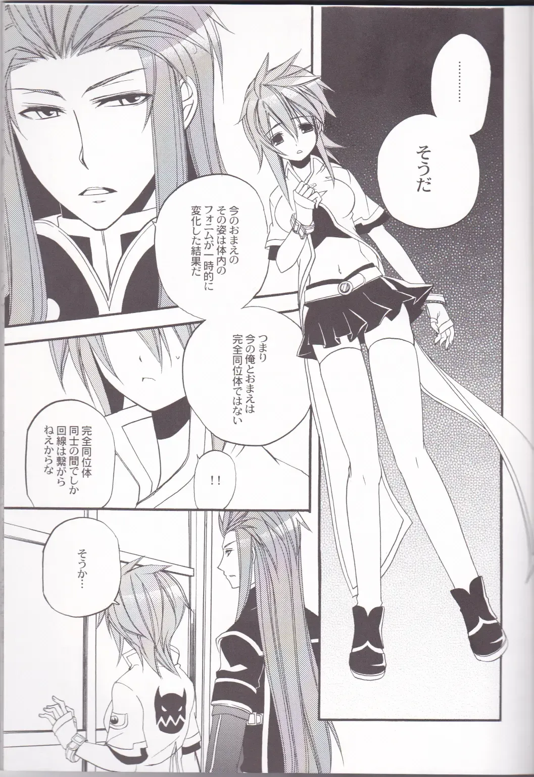 [Azuma Hirota] chocolate honey Fhentai - Page 16