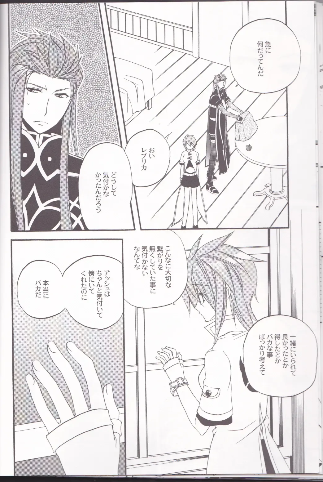 [Azuma Hirota] chocolate honey Fhentai - Page 17