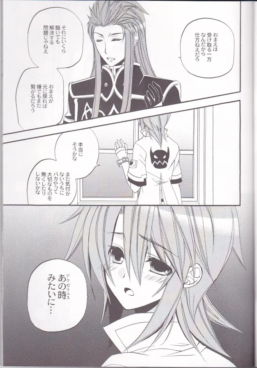 [Azuma Hirota] chocolate honey Fhentai - Page 18