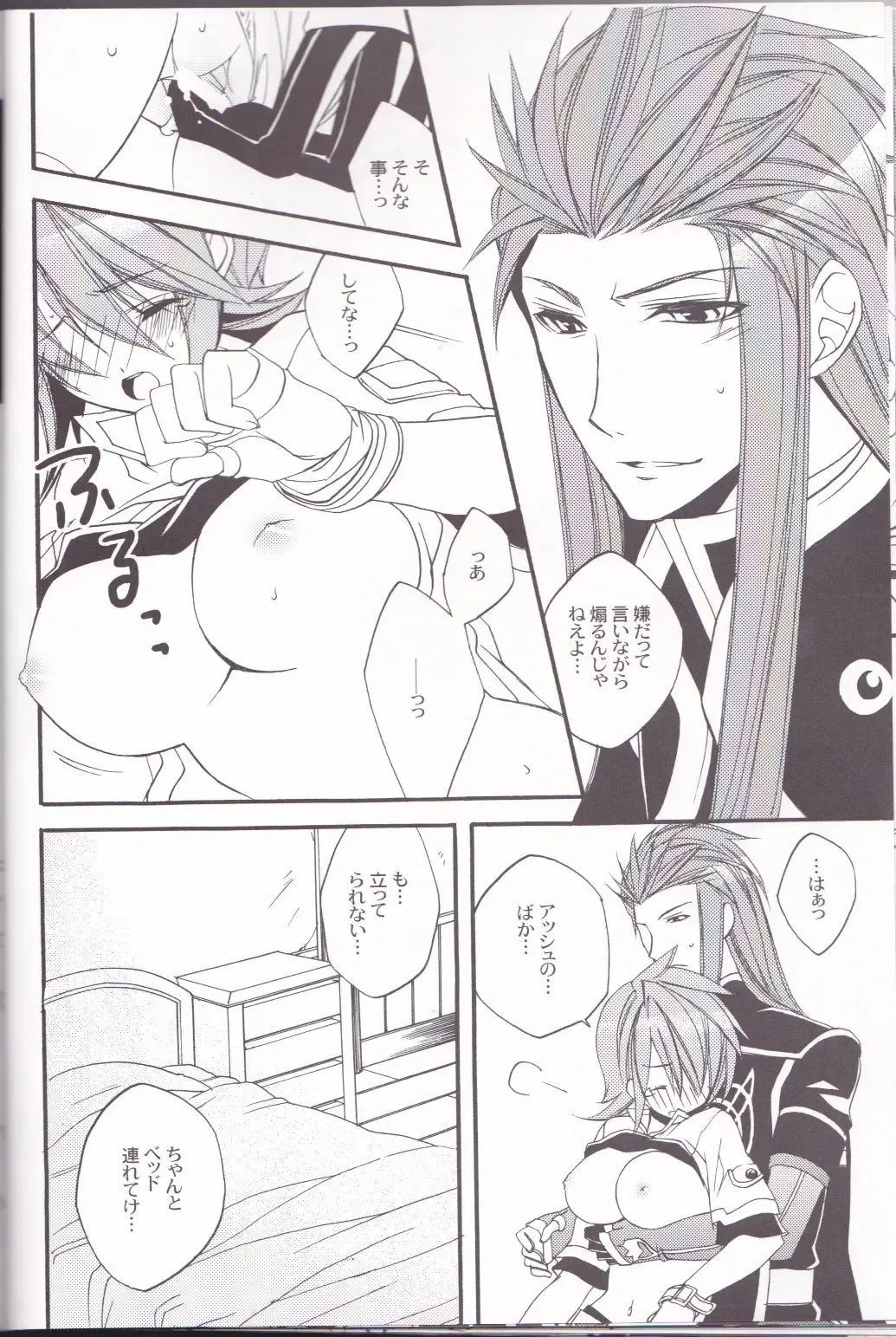 [Azuma Hirota] chocolate honey Fhentai - Page 23