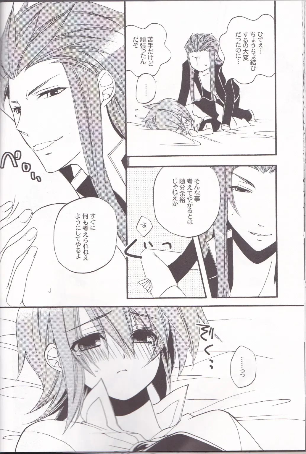 [Azuma Hirota] chocolate honey Fhentai - Page 27