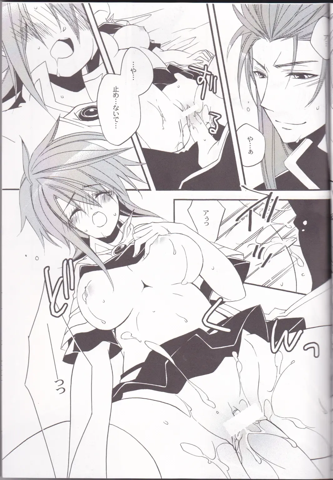 [Azuma Hirota] chocolate honey Fhentai - Page 30