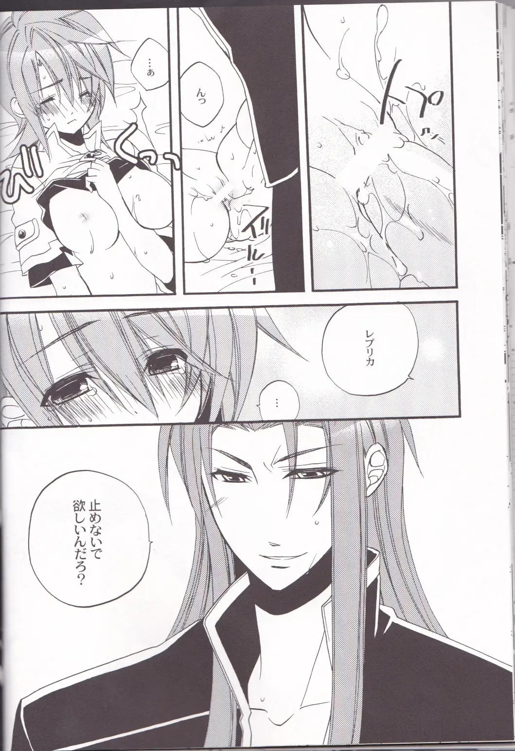 [Azuma Hirota] chocolate honey Fhentai - Page 31