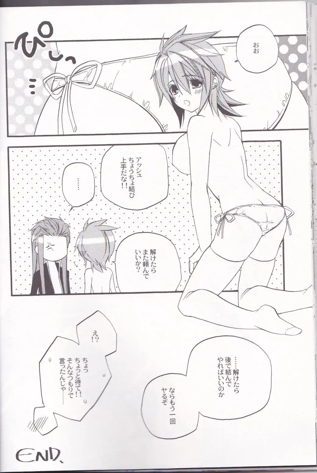 [Azuma Hirota] chocolate honey Fhentai - Page 33