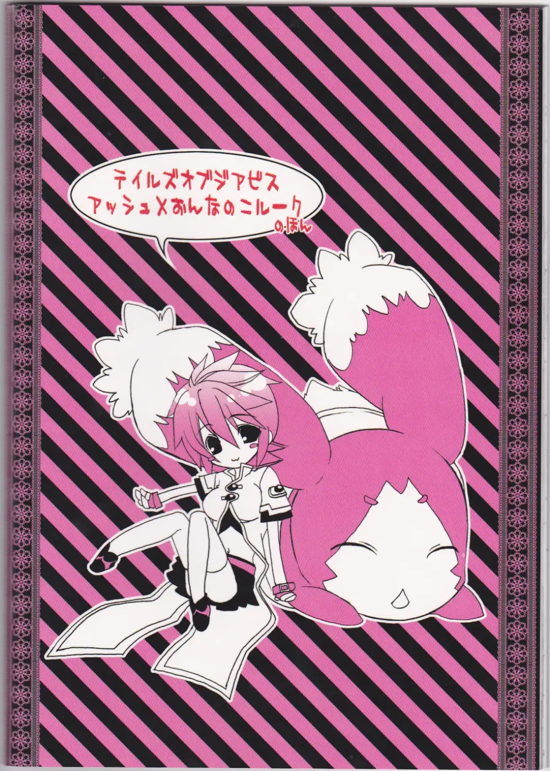 [Azuma Hirota] chocolate honey Fhentai - Page 35