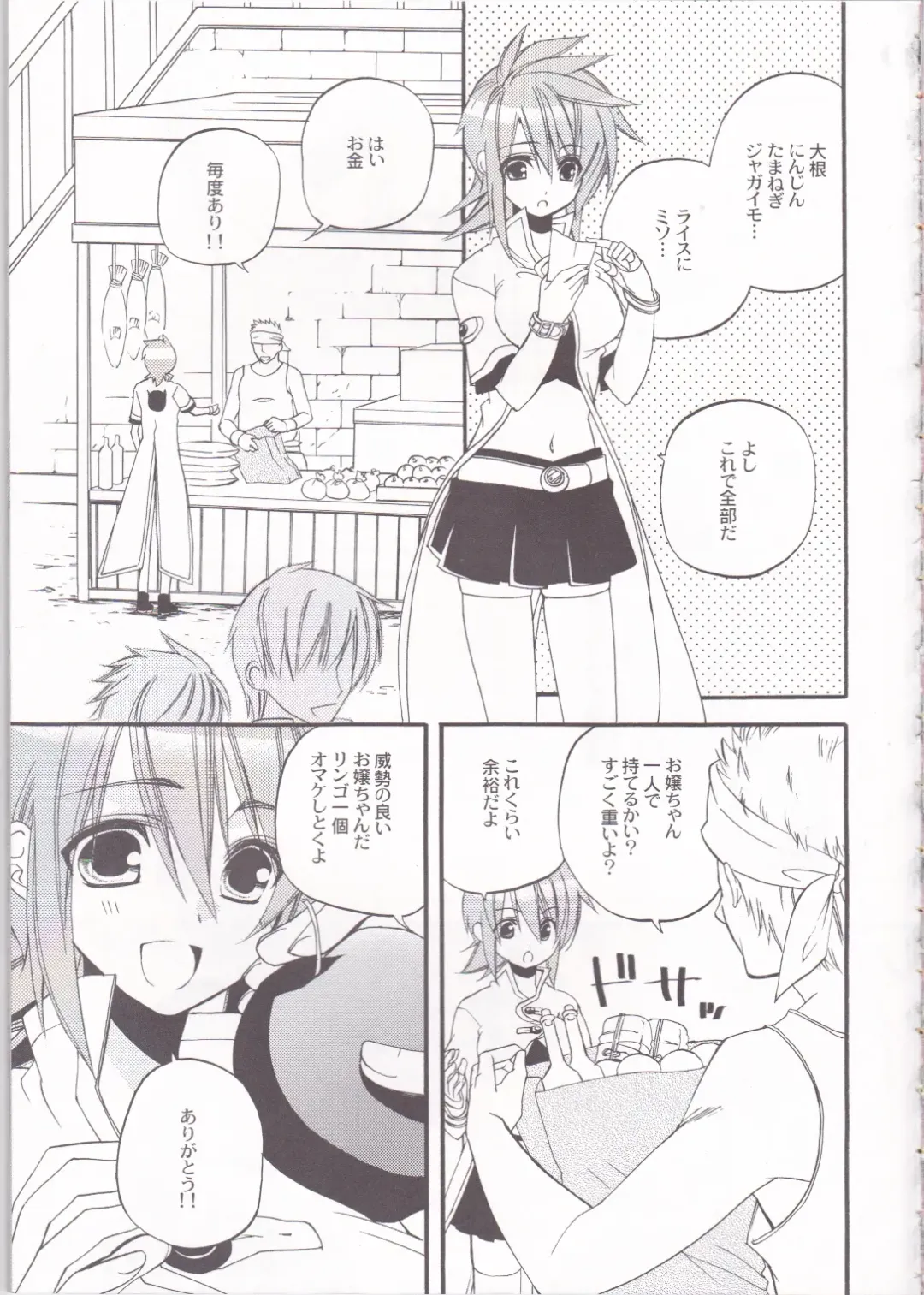 [Azuma Hirota] chocolate honey Fhentai - Page 4