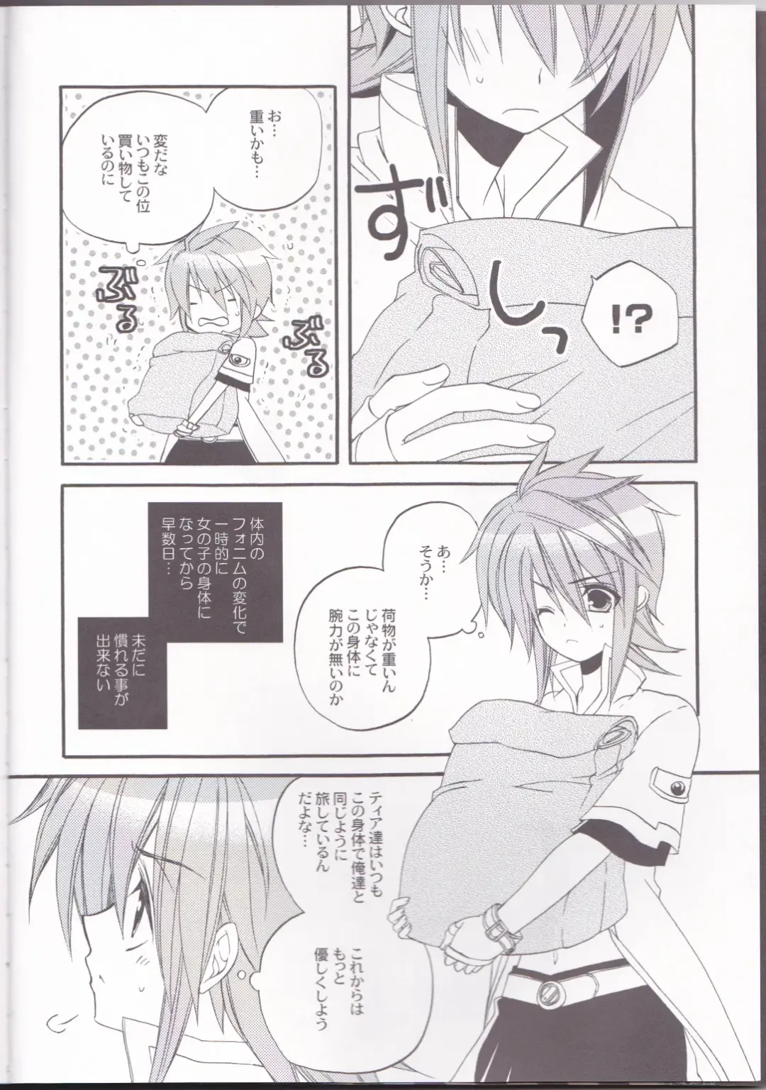 [Azuma Hirota] chocolate honey Fhentai - Page 5