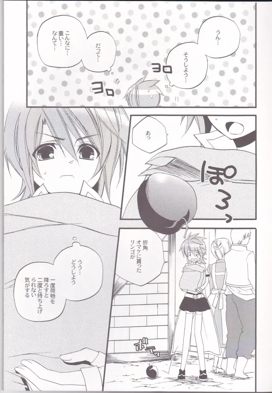 [Azuma Hirota] chocolate honey Fhentai - Page 6
