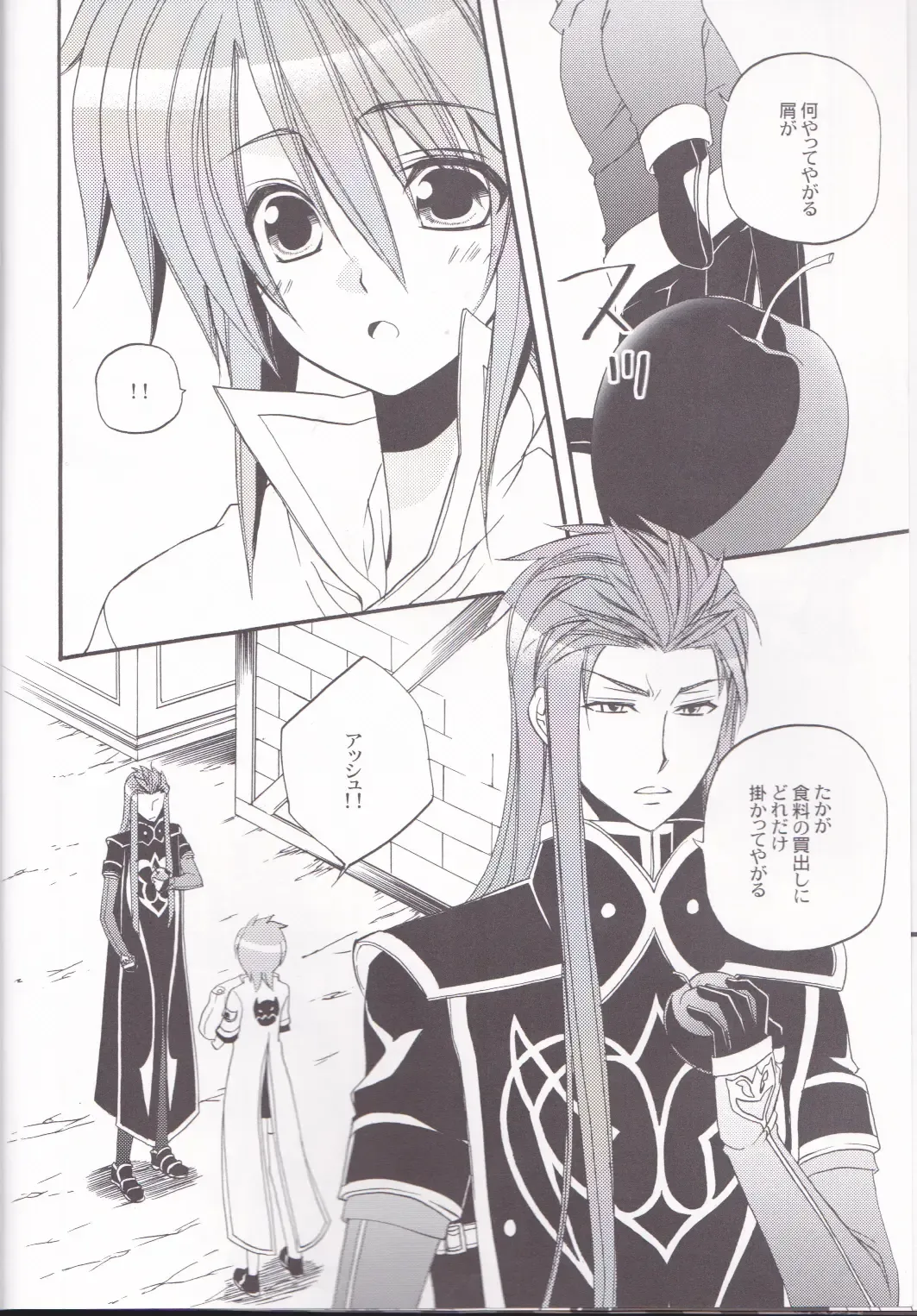 [Azuma Hirota] chocolate honey Fhentai - Page 7