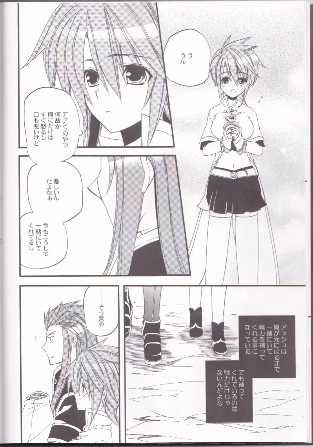 [Azuma Hirota] chocolate honey Fhentai - Page 9