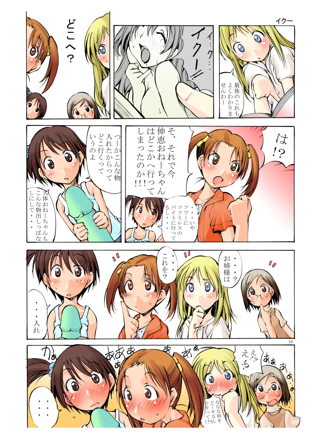 [Mikoshiro Honnin] Jadouou 2005 - Ichigo Mashimaro Fhentai - Page 10