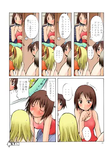 [Mikoshiro Honnin] Jadouou 2005 - Ichigo Mashimaro Fhentai - Page 20