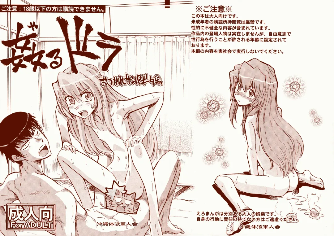 Read [Yasunaga Kouichirou] Yarudora - Otsukare Sampaguita hen - Fhentai.net