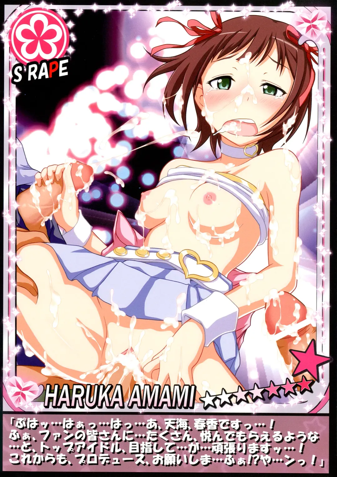 [Mikepon] THE iDOLM@STER CINDERELLA GIRLS X-RATED 765 Fhentai - Page 4