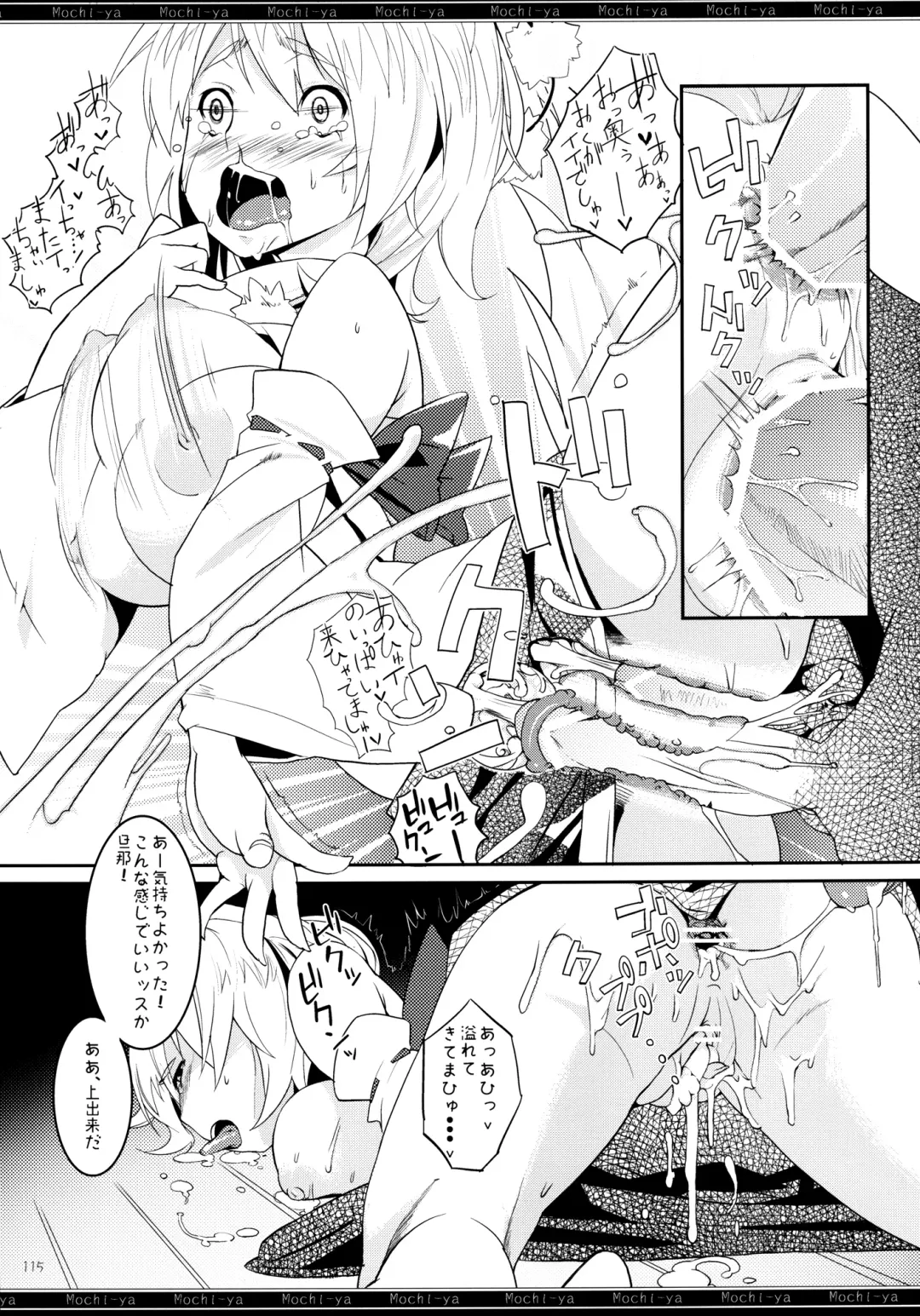 [Karoti] Mochi-ya LOG Soushuuhen Vol. 1 Fhentai - Page 114