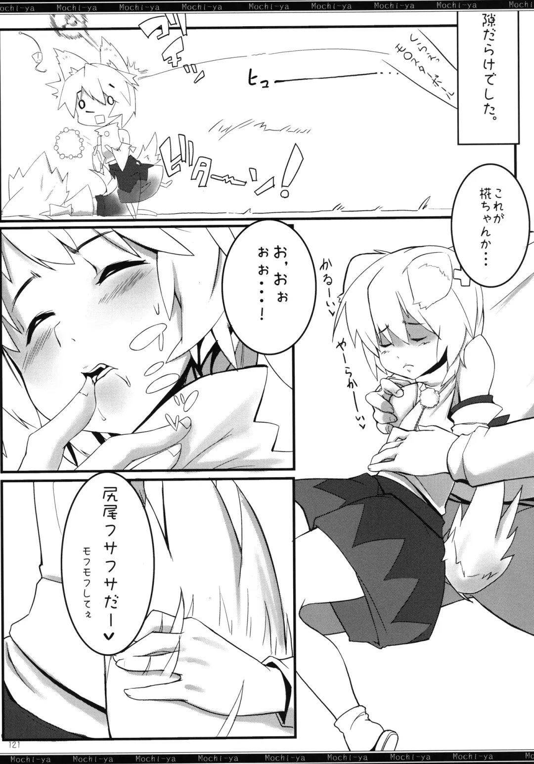 [Karoti] Mochi-ya LOG Soushuuhen Vol. 1 Fhentai - Page 120