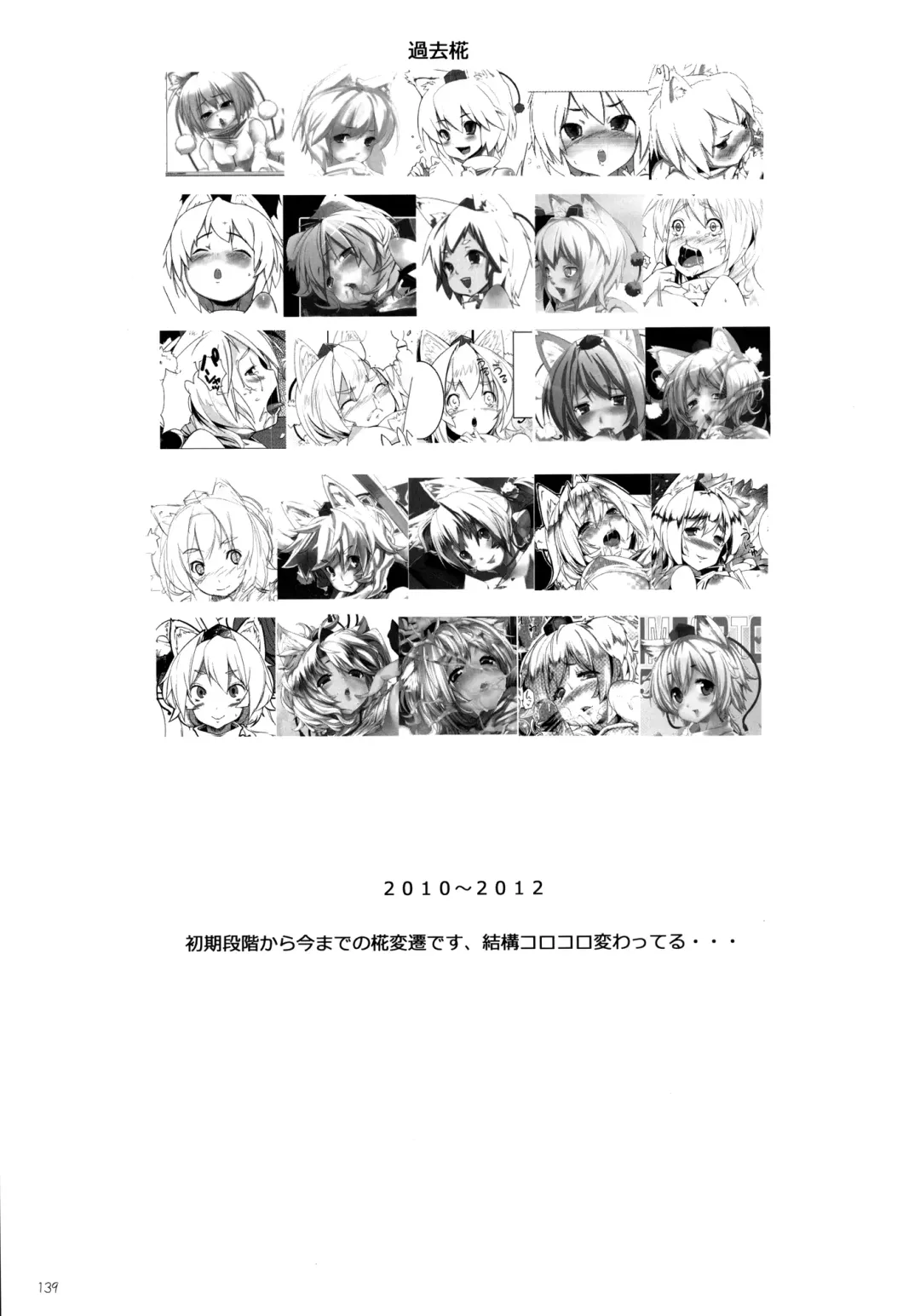 [Karoti] Mochi-ya LOG Soushuuhen Vol. 1 Fhentai - Page 138