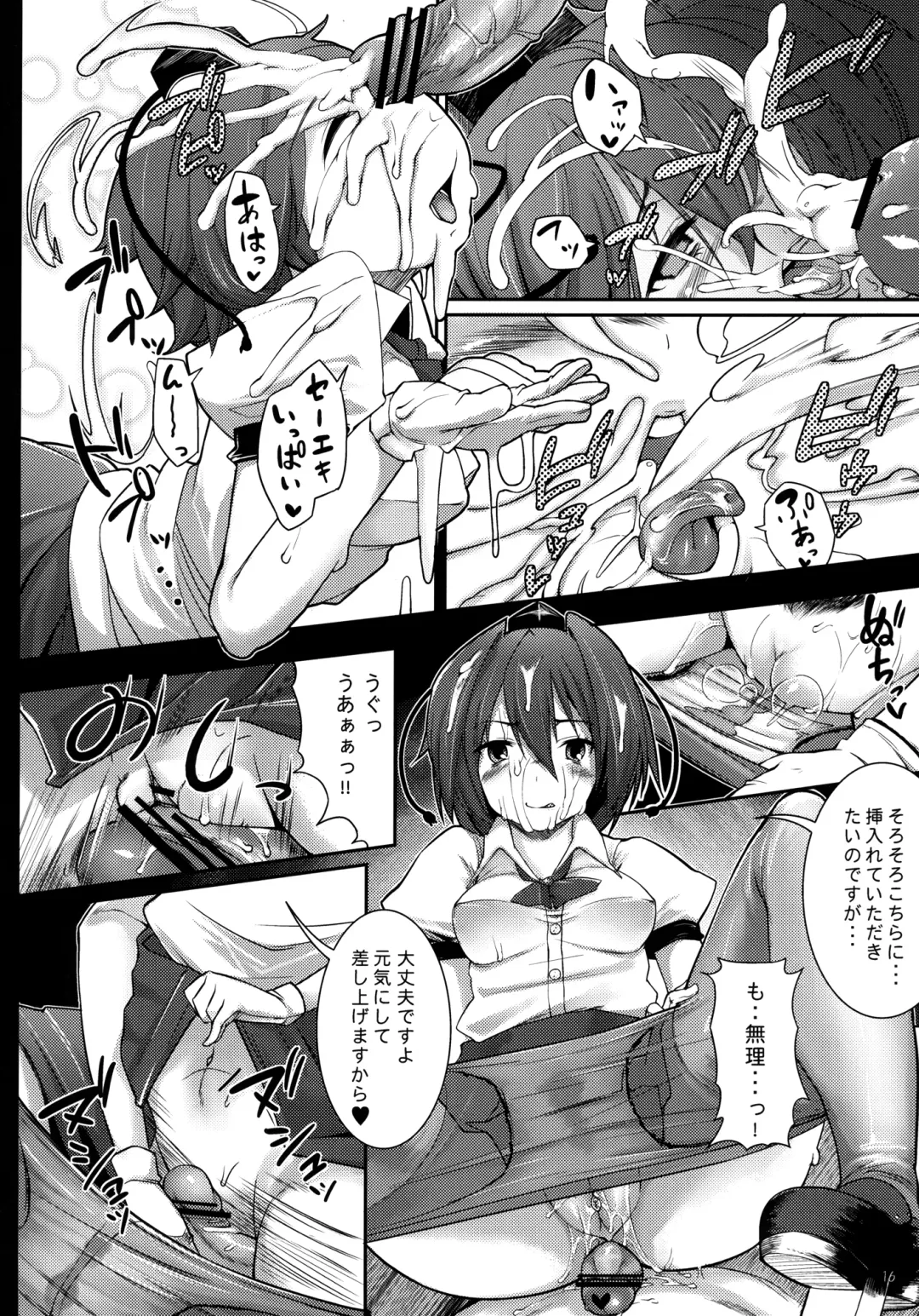 [Karoti] Mochi-ya LOG Soushuuhen Vol. 1 Fhentai - Page 15