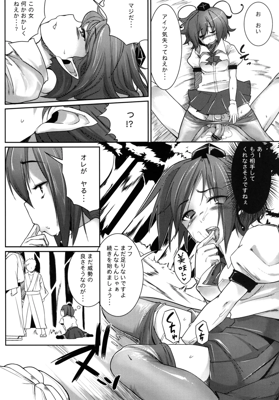 [Karoti] Mochi-ya LOG Soushuuhen Vol. 1 Fhentai - Page 19