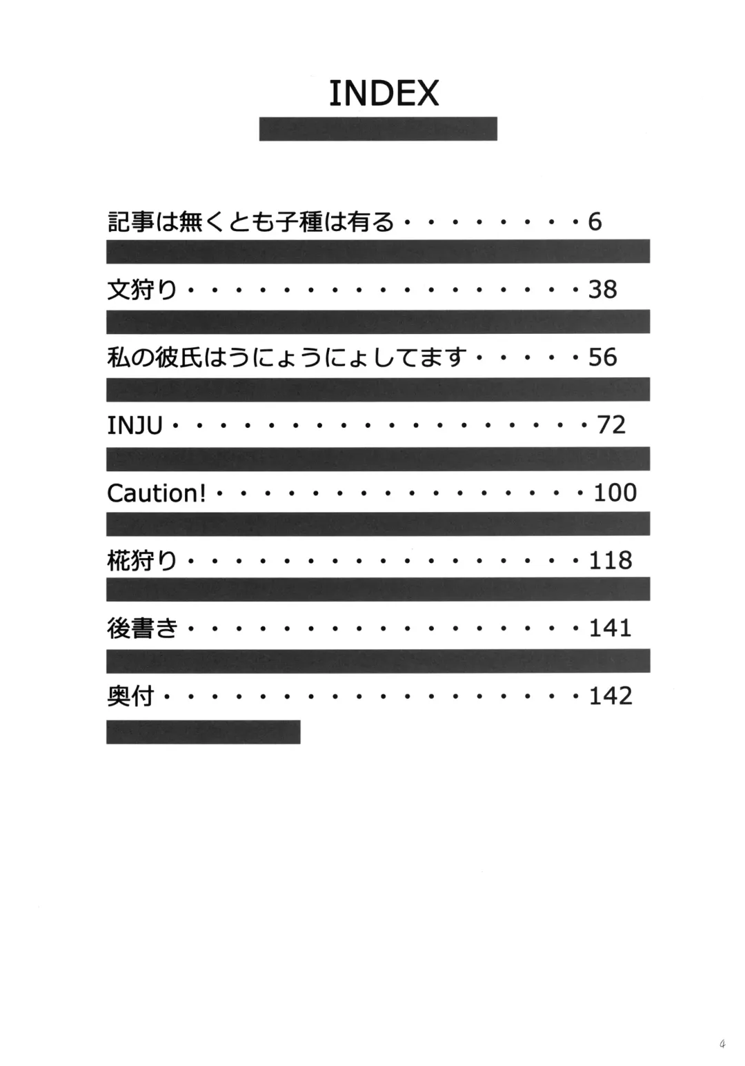 [Karoti] Mochi-ya LOG Soushuuhen Vol. 1 Fhentai - Page 3