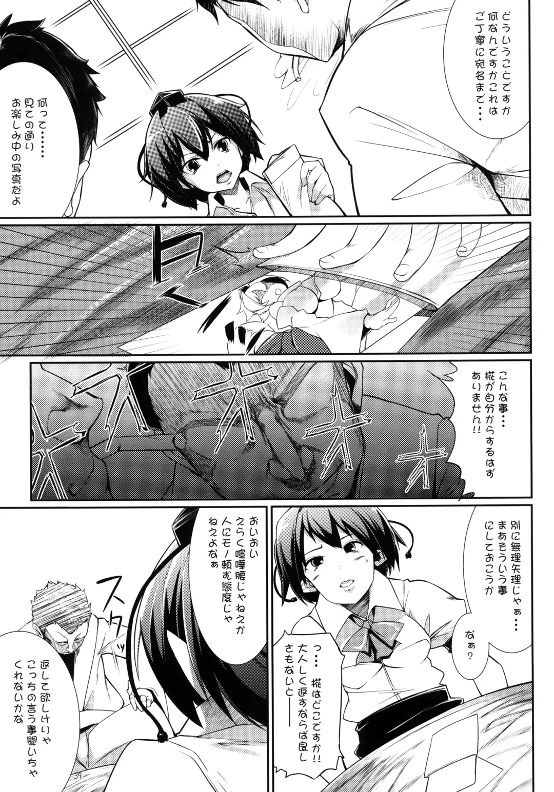 [Karoti] Mochi-ya LOG Soushuuhen Vol. 1 Fhentai - Page 38