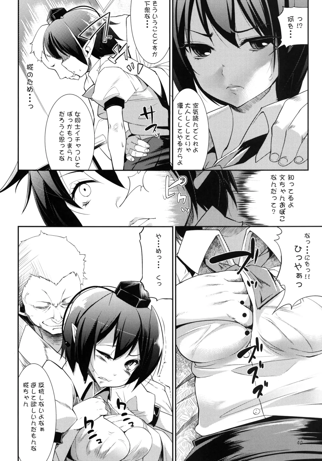 [Karoti] Mochi-ya LOG Soushuuhen Vol. 1 Fhentai - Page 39