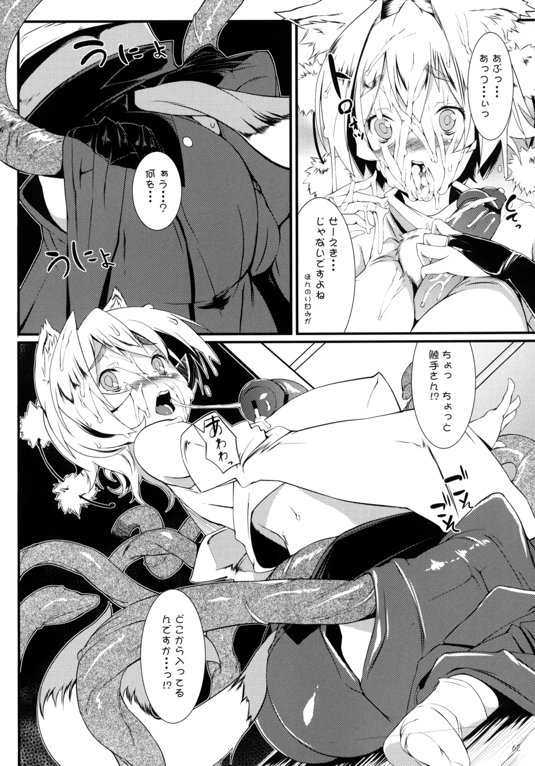 [Karoti] Mochi-ya LOG Soushuuhen Vol. 1 Fhentai - Page 61