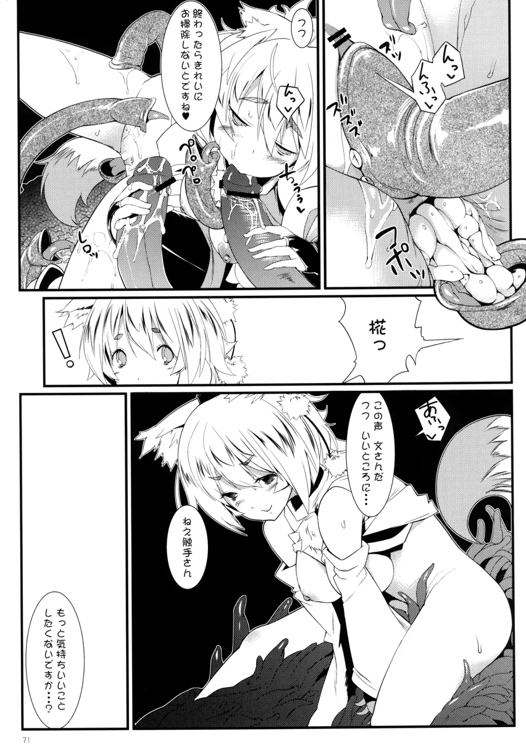 [Karoti] Mochi-ya LOG Soushuuhen Vol. 1 Fhentai - Page 70