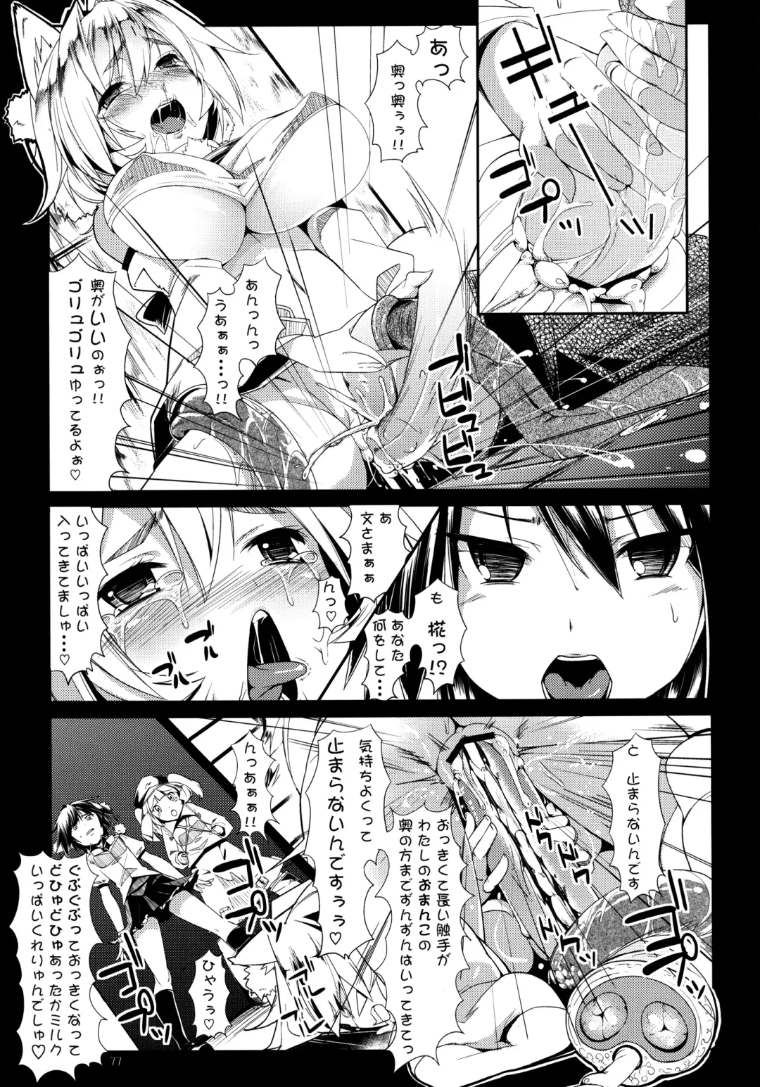 [Karoti] Mochi-ya LOG Soushuuhen Vol. 1 Fhentai - Page 76