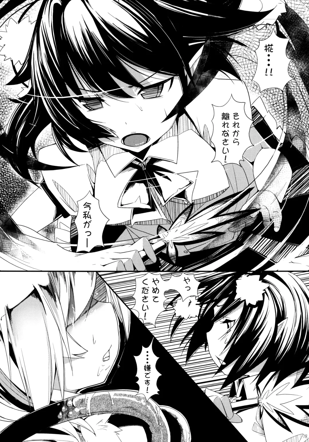 [Karoti] Mochi-ya LOG Soushuuhen Vol. 1 Fhentai - Page 77