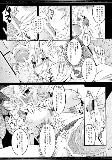 [Karoti] Mochi-ya LOG Soushuuhen Vol. 1 Fhentai - Page 110