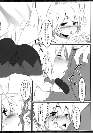 [Karoti] Mochi-ya LOG Soushuuhen Vol. 1 Fhentai - Page 126