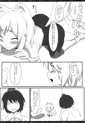 [Karoti] Mochi-ya LOG Soushuuhen Vol. 1 Fhentai - Page 137