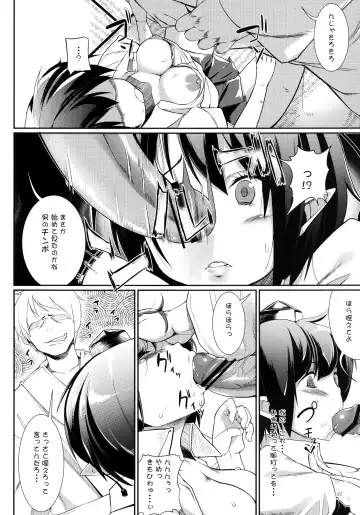 [Karoti] Mochi-ya LOG Soushuuhen Vol. 1 Fhentai - Page 41