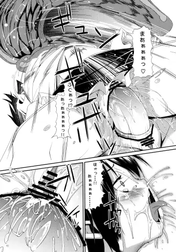 [Karoti] Mochi-ya LOG Soushuuhen Vol. 1 Fhentai - Page 90