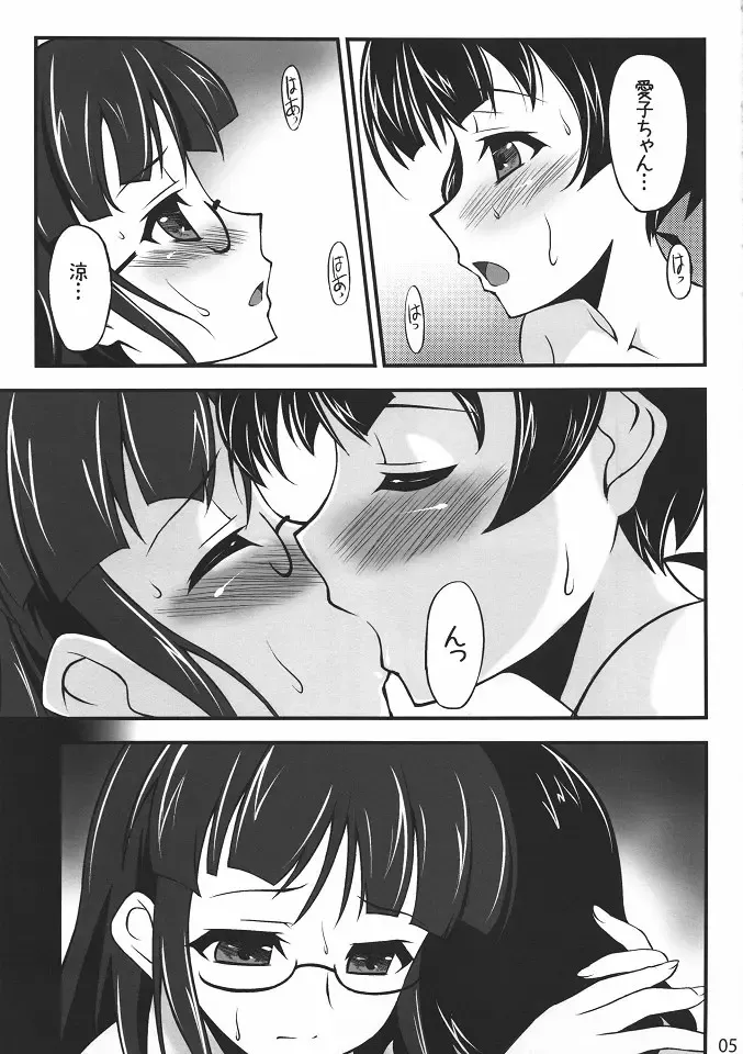 [Nekokan] Toaru Itoko no Nikutai-Kankei Fhentai - Page 4