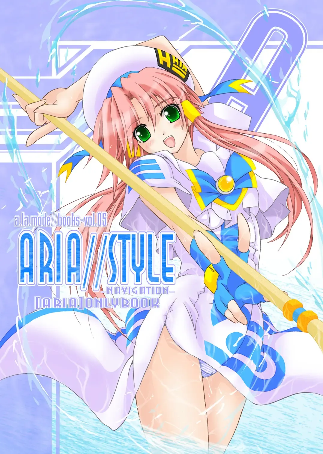 Read [Kagura Takeshi] ARIA//Style -Navigation- - Fhentai.net