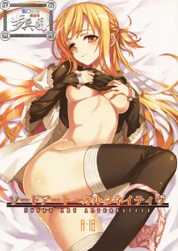 [Matsuryu] Sword Art Alternative - Fhentai.net