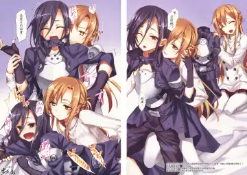 [Matsuryu] Sword Art Alternative Fhentai.net - Page 7